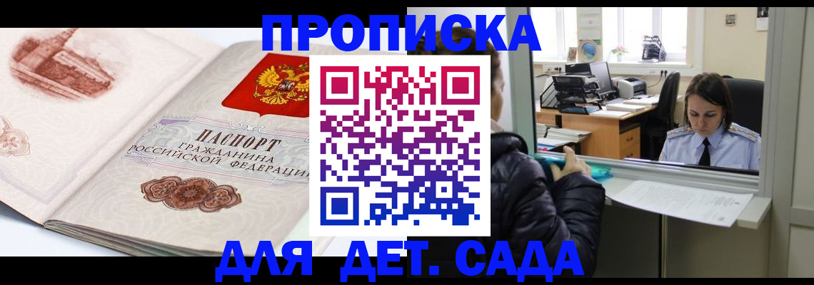 прописка для кредита в Слюдянке